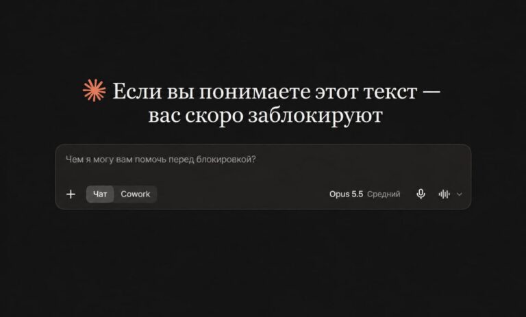 Неделю назад прошла, пожалуй, самая массовая волна блокировок российских аккаунтов…
