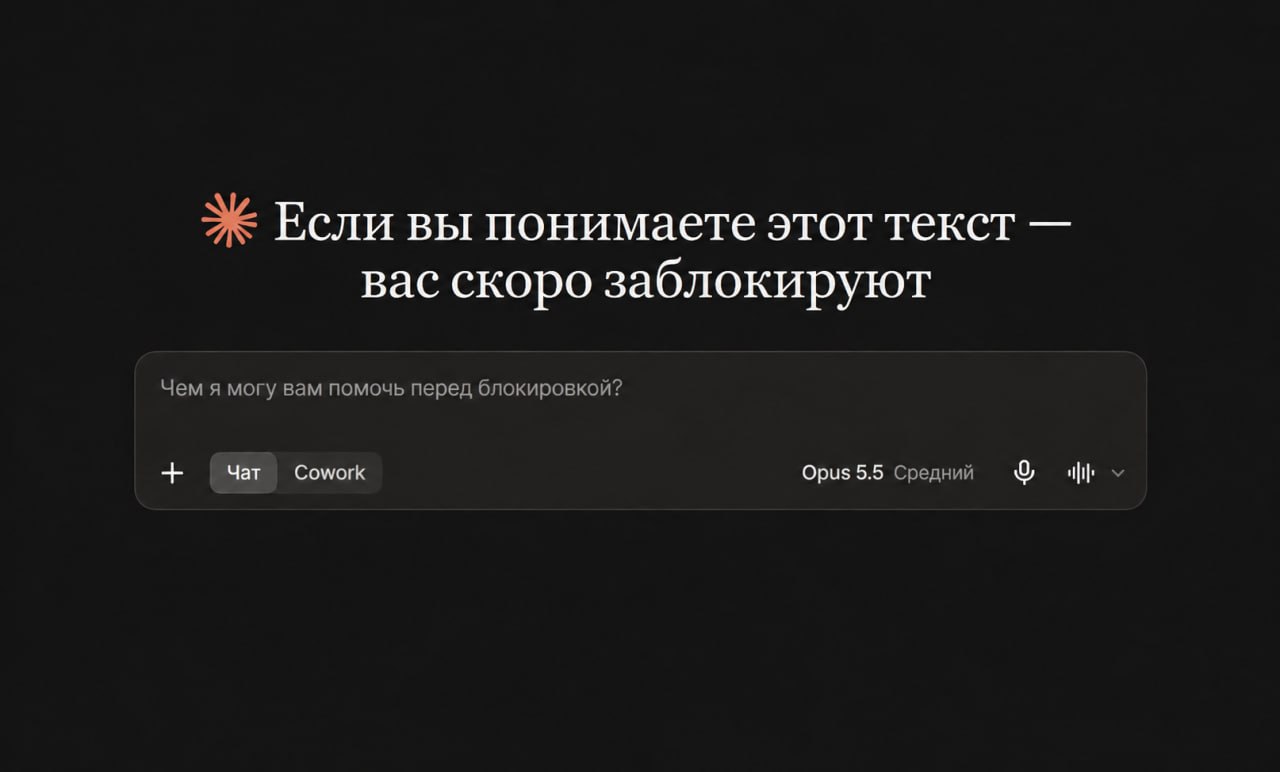 Неделю назад прошла, пожалуй, самая массовая волна блокировок российских аккаунтов…