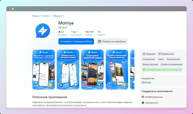 В России запустили ПЛАТНЫЙ мессенджер Molniya — за 750 рублей…