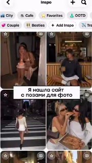 Камера сама подскажет, как встать для удачного кадра — нашли…