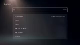 PS5 снова взломали — хакер запустил меню разработчика на последней……